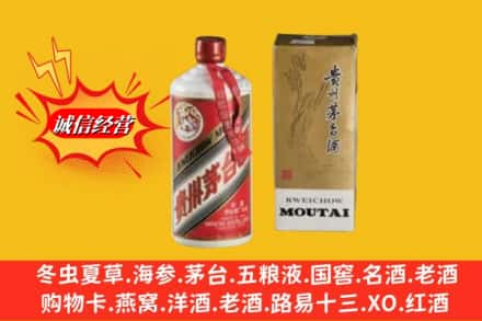 朗县回收80年代茅台酒